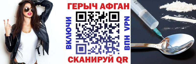 ГЕРОИН афганец  Иннополис 