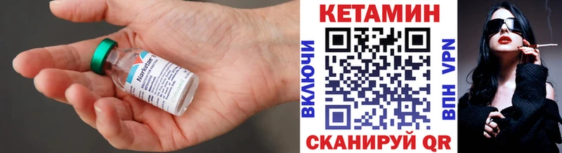 Кетамин ketamine  Иннополис 