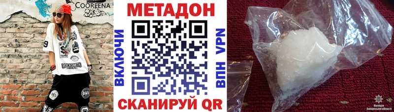 Метадон кристалл  продажа наркотиков  Иннополис 